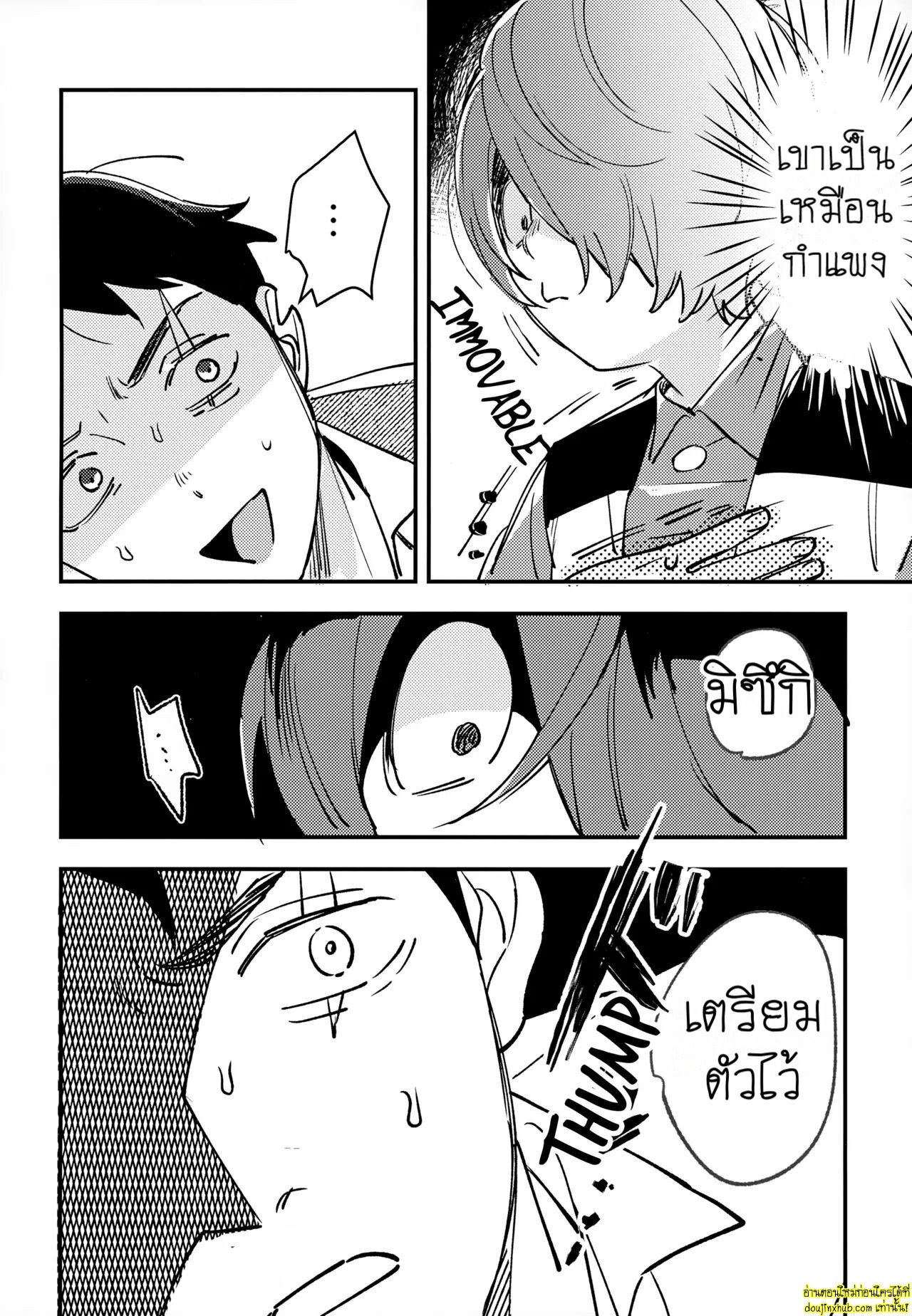 นายเป็นของฉันแล้ว-13